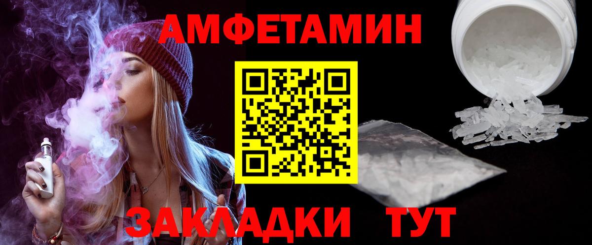 Amphetamine Premium Лесосибирск