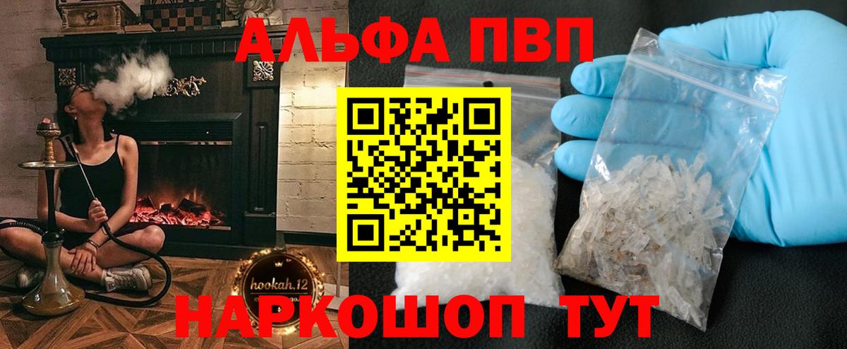 Alfa_PVP  Alfa_PVP мука  Вход с VPN  Alpha PVP СК КРИС  Лесосибирск  A PVP Соль 
