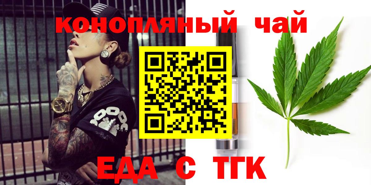 Печенье с ТГК конопля Лесосибирск