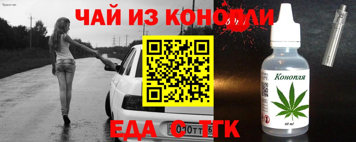 Лесосибирск  Canna-Cookies конопля  Вход с VPN 
