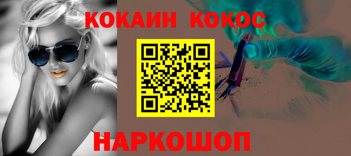 COCAIN  Cocaine Боливия  Лесосибирск  Вход с VPN  Cocaine VHQ 