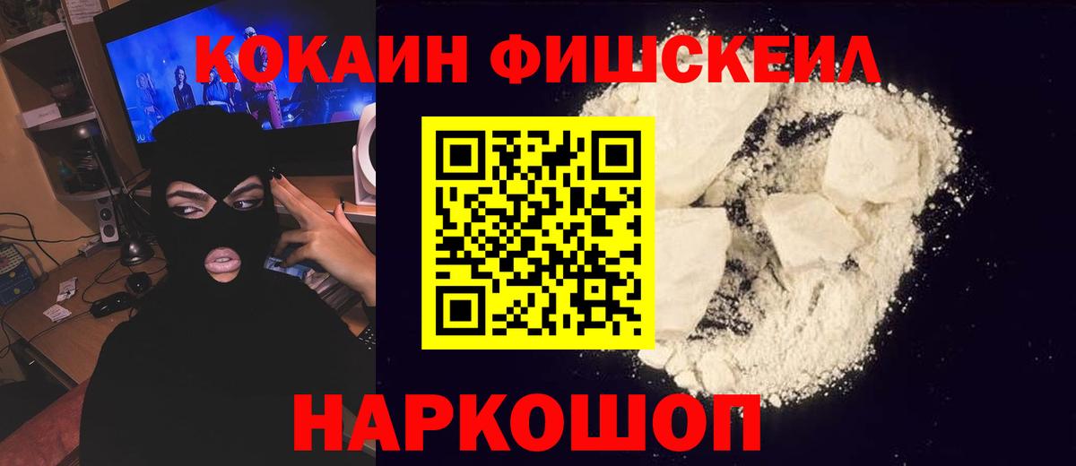 Кокаин 97% Лесосибирск
