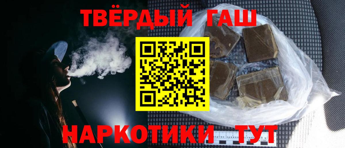 Лесосибирск  наркотики  Вход с VPN  ГАШИШ VHQ 