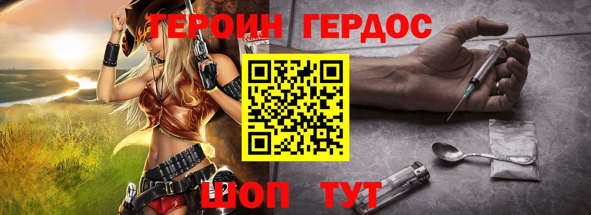 ГЕРОИН гречка  Вход с VPN  Лесосибирск 