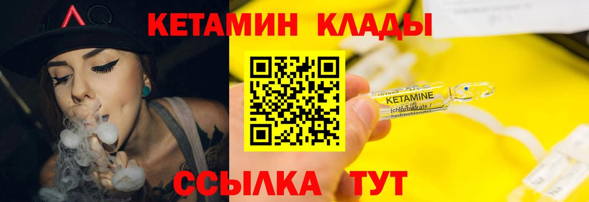 Кетамин VHQ  нарко площадка Telegram  blacksprut зеркало  Лесосибирск  Вход с VPN 