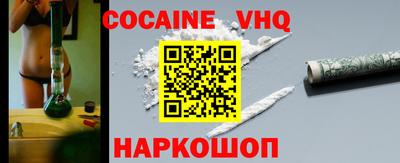 меф VHQ Заволжье