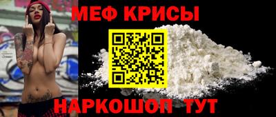 меф VHQ Заволжье