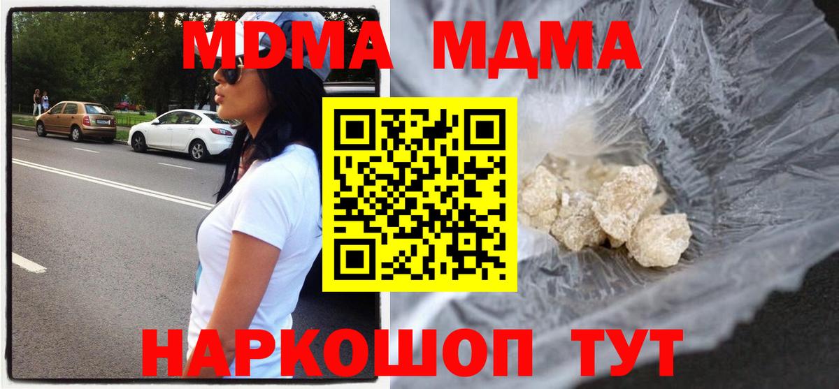 МДМА Molly  MDMA Molly  Вход с VPN  МДМА  Лесосибирск 