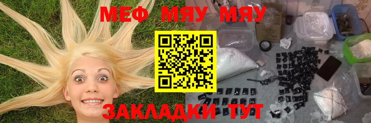 Лесосибирск  МЯУ-МЯУ 4 MMC  Мефедрон  Меф  купить наркотики сайты  Вход с VPN 