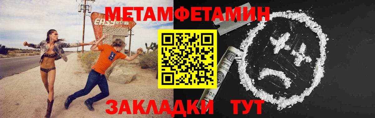 МЕТАМФЕТАМИН пудра  МЕТАМФЕТАМИН  Лесосибирск  Вход с VPN 